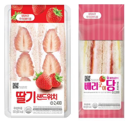 GS25 '딸기 샌드위치'와 '베리굿이당'. <GS25 제공>